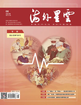 Cover of Overseas Report