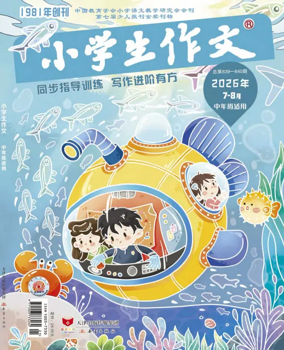 Cover of Primary Composition (Junior edition)