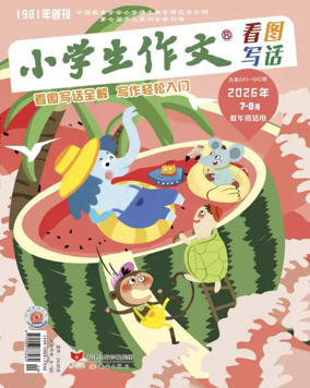 Cover of Primary Composition (Lower-grade edition)