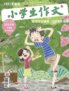 Cover of Primary Composition (Senior edition)