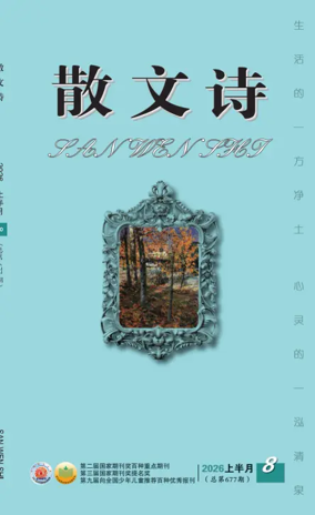 Cover of San Wen Shi