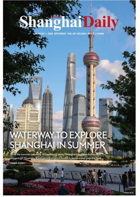 Cover of Shanghai Daily