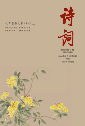 Cover of Shici