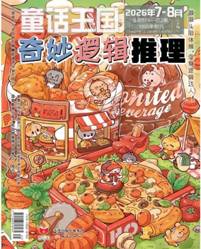 Cover of Fairy Tale Kingdom-Wonderful Logical Reasoning