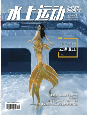 Cover of Water Sports
