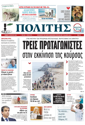 Cover of Politis