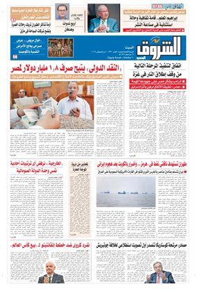 Cover of Shorouk