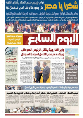 Cover of Youm7