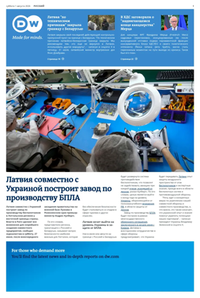 Cover of Deutsche Welle (Russian Edition)