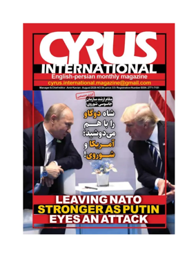 Cover of CYRUS International Magazine (English & Persian)