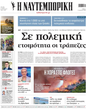 Cover of Naftemporiki