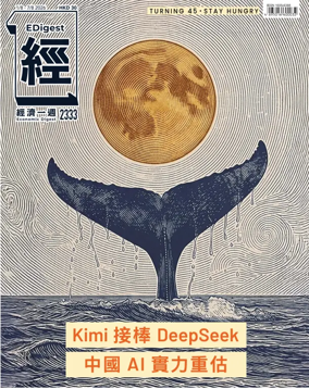 Cover of Economic Digest