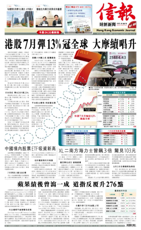 Cover of Hong Kong Economic Journal