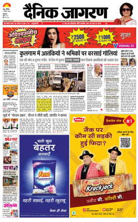 Cover of Dainik Jagran - Jammu