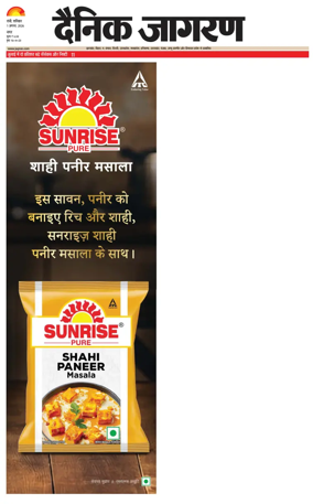 Cover of Dainik Jagran - Ranchi