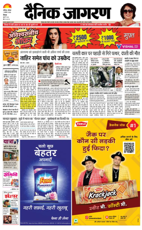 Cover of Dainik Jagran - Shimla