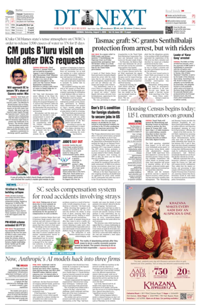 Cover of DT Next