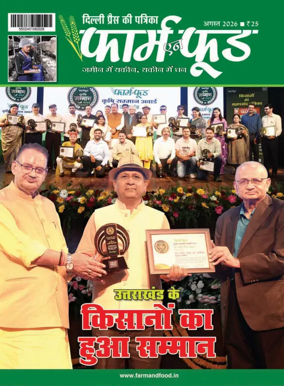 Cover of Farm and Food