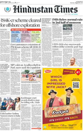 Cover of Hindustan Times (East UP)