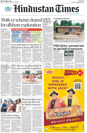 Cover of Hindustan Times (West UP)