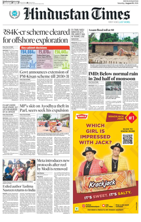 Cover of HT Rajasthan