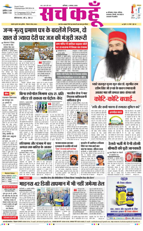 Cover of Sach Kahoon Rajasthan