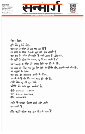 Cover of Sanmarg