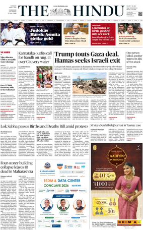 Cover of The Hindu (Coimbatore)