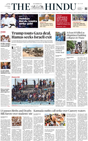 Cover of The Hindu - International