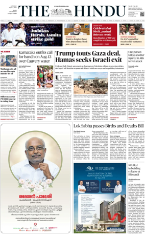 Cover of The Hindu (Kochi)