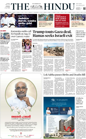Cover of The Hindu (Kozhikode)