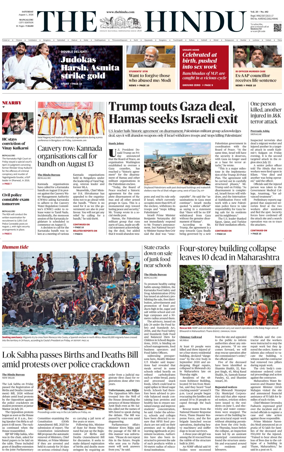 Cover of The Hindu (Mangalore)