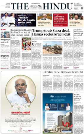 Cover of The Hindu (Thiruvananthapuram)