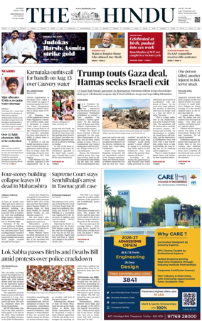 Cover of The Hindu (Tiruchirapalli)