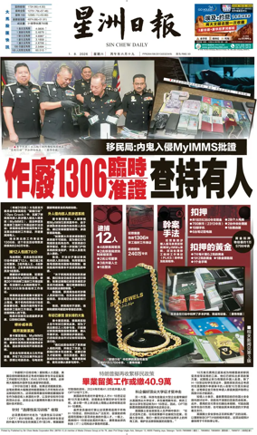 Cover of Sin Chew Daily - Perak Edition