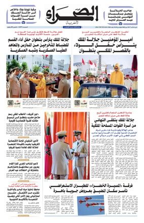 Cover of Assahraa Al Maghribiya
