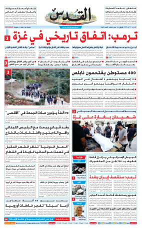 Cover of Al-Quds
