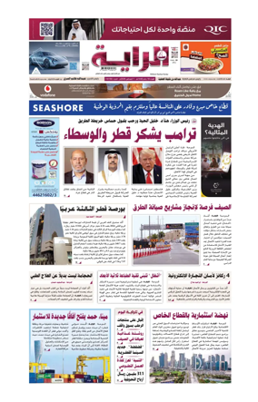 Cover of Al Raya