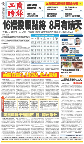 Cover of Commercial Times