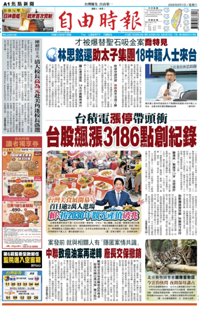 Cover of Liberty Times