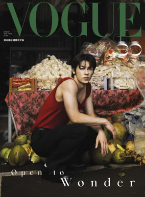 Cover of Vogue (Taiwan)