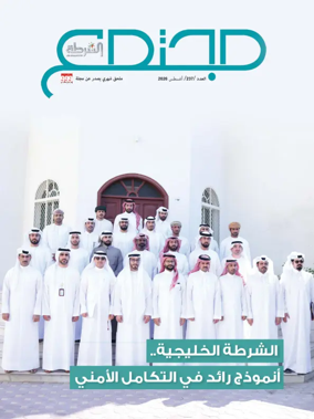 Cover of 999 Supplement