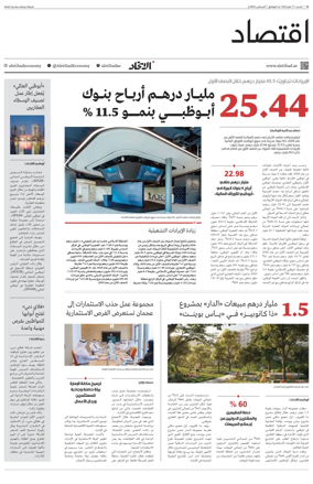 Cover of Economy