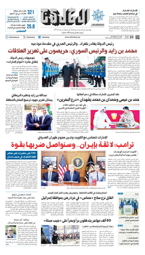 Cover of Al Khaleej