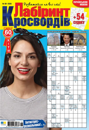 Cover of Maze of crosswords UA