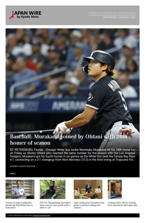 Cover of Japan Wire by Kyodo News