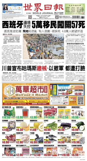 Cover of World Journal (New York)