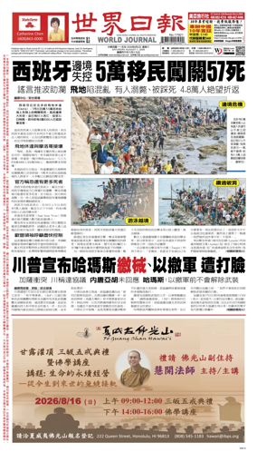 Cover of World Journal (San Francisco)