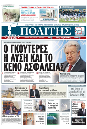 Cover of Politis