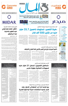 Cover of Almal News